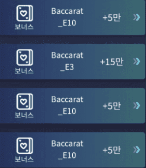 헤븐 보너스 바카라 후기입니다(0)
