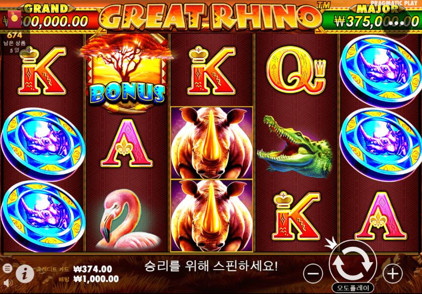 프라그마틱 그레이트라이노(0)