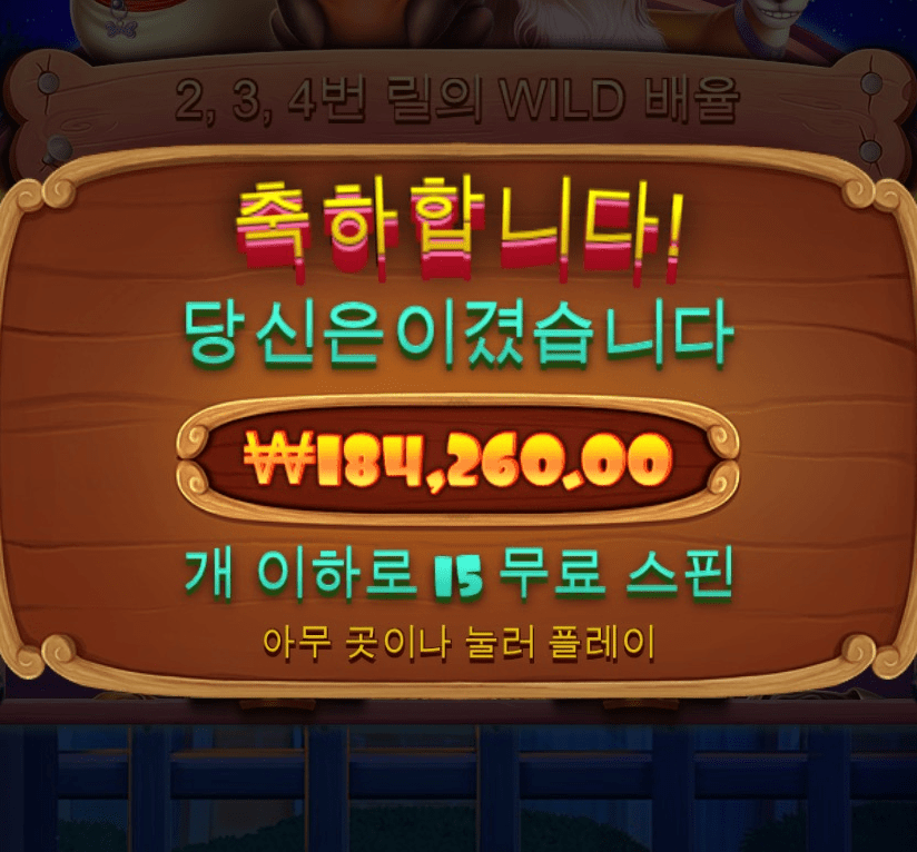 화요일 저녁 회심의 개집(0)