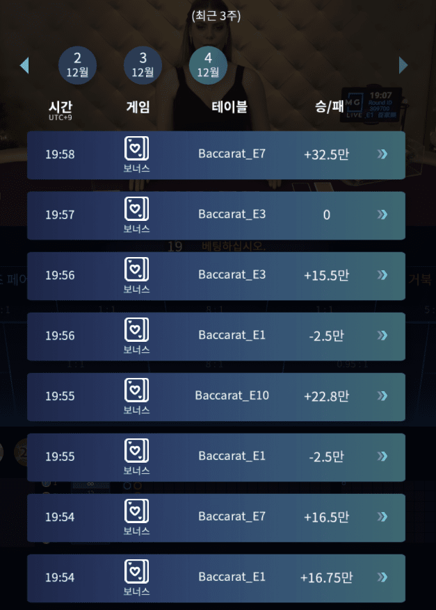 프로카지노 마이크로가 웬일로 좀 주네요(1)