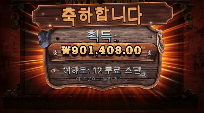 저녁에 죽고 슬롯으로 부활(0)