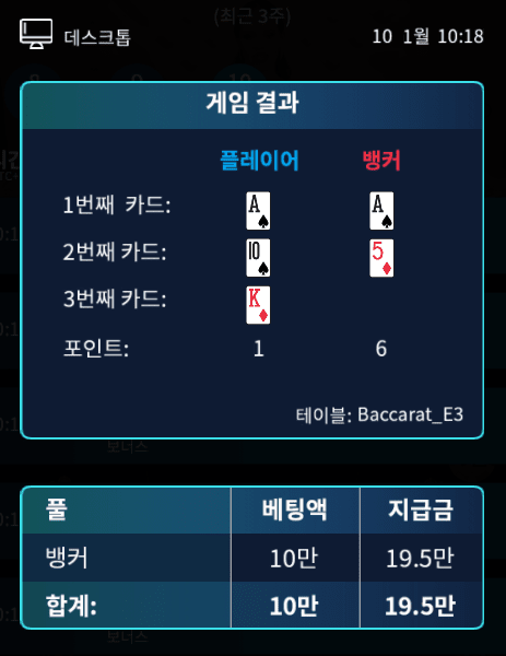 fm 마이크로 보너스 먹기 너무 힘드네(1)