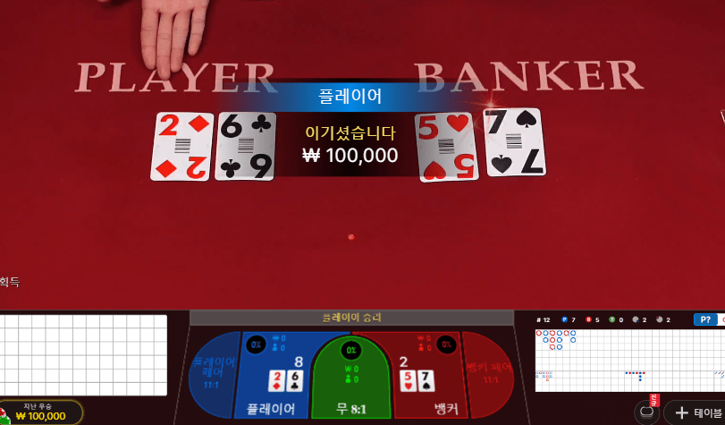 프로카지노 이 친구랑 잘 맞네(1)