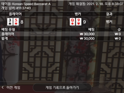 헤븐 카지노 쿱출 후기(1)