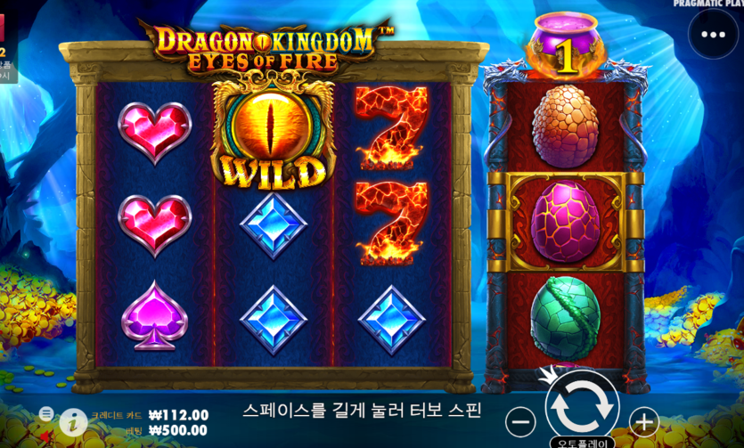 온카 드래곤 킹덤(0)