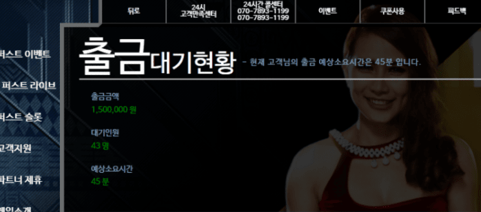 퍼스트카지노 달다 달어~~~(0)