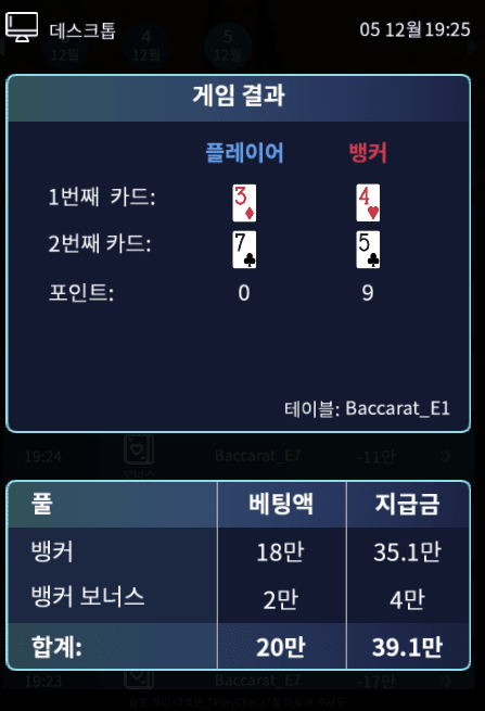 오늘 헤븐카지노 마이크로 느낌은?(1)