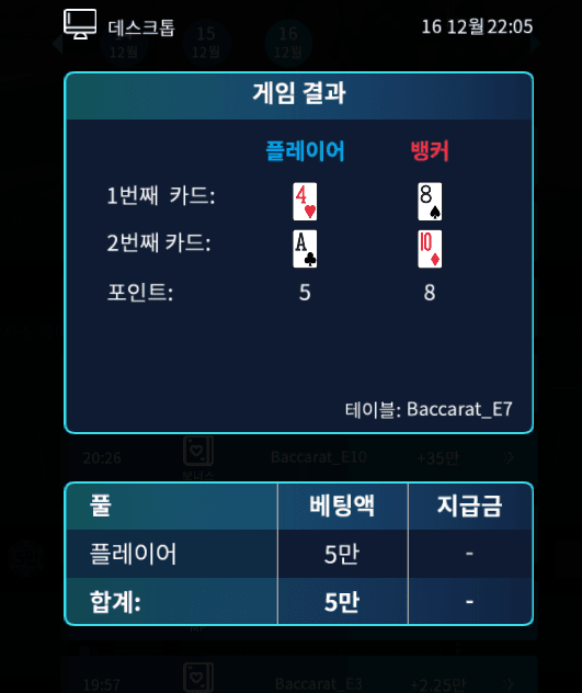 오늘 프로카지노 제 반대픽 강승입니다(1)