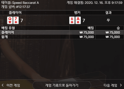 온카 7이 행운의 숫자라길래 ^^(1)