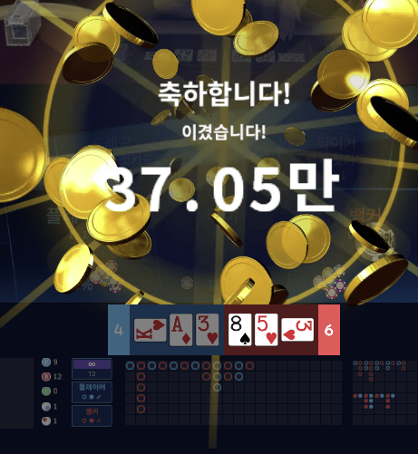 프로카지노 마이크로 바카라 후기(강승부 먹기)(1)