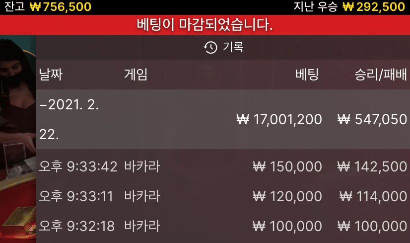 슬롯으로 못이기면 바카라지..(0)