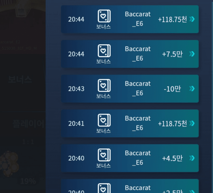 승률 좋을때 먹고 후다닥~(0)
