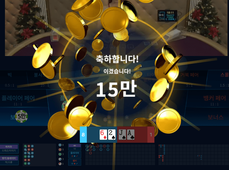 헤븐 마이크로 보너스 바카라 후기(0)