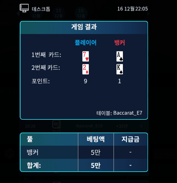 오늘 프로카지노 제 반대픽 강승입니다(0)