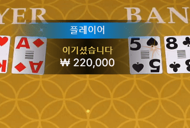 XO카지노 2연승 깔끔하게 마무리(1)