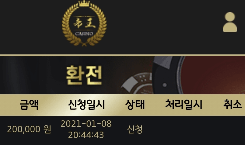 제왕카지노 소소한 승리 후기(0)
