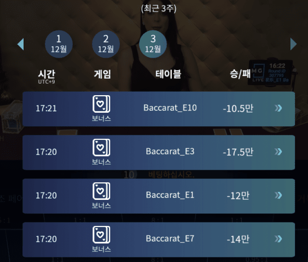 헤븐카지노 마이크로 오늘은 다이...(0)