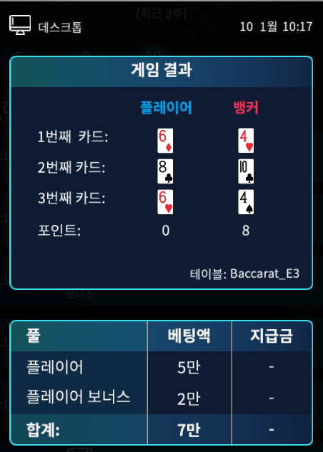 fm 마이크로 보너스 먹기 너무 힘드네(0)