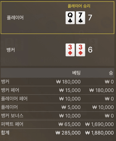에볼 퍼펙트 페어 대박...(0)