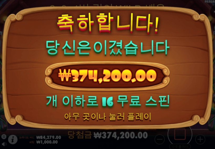 짐심 슬롯 승리(0)