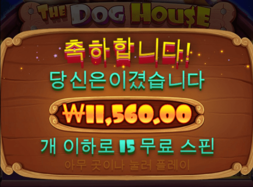 프리스팬 15개 no당첨(0)