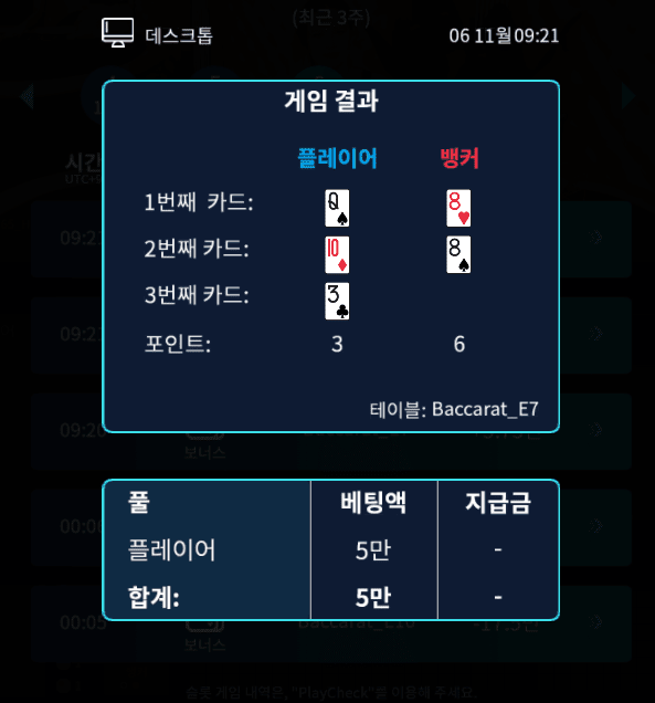 온카 아침부터 패 왜이러노(0)