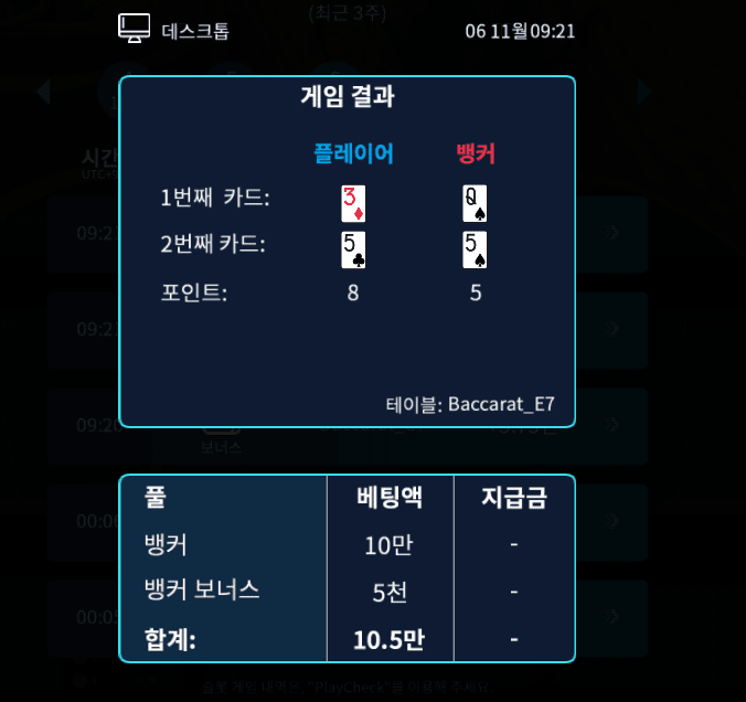 온카 아침부터 패 왜이러노(1)