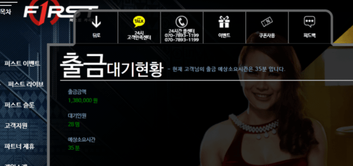 퍼스트에서 놀다 들어갑니다~(0)