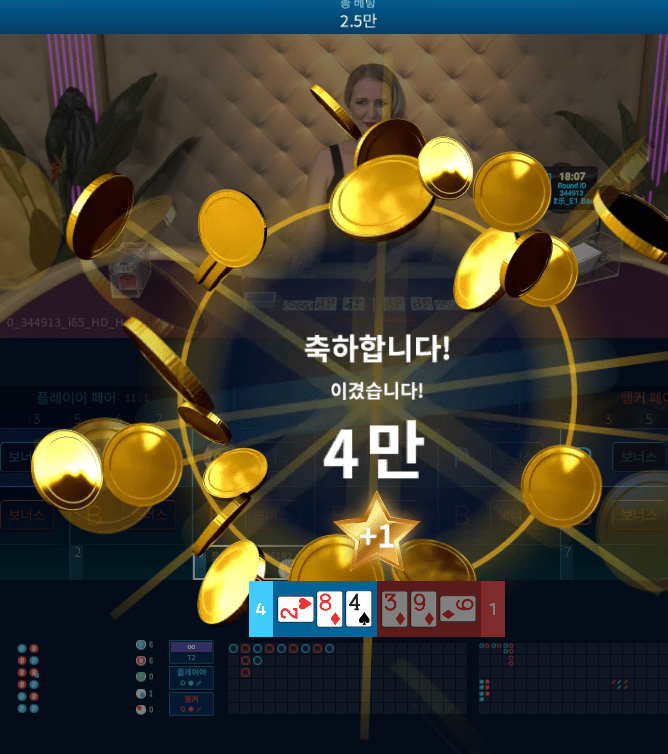 헤븐카지노 소액으로 노는중(0)