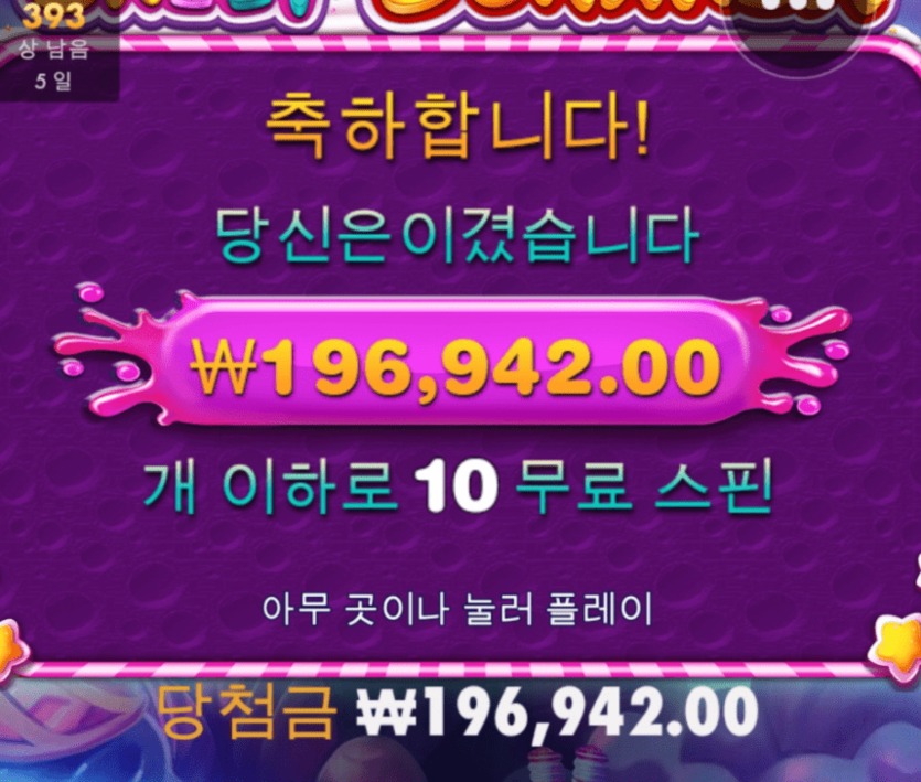 스위트 보난자 ㅅㅅ(0)