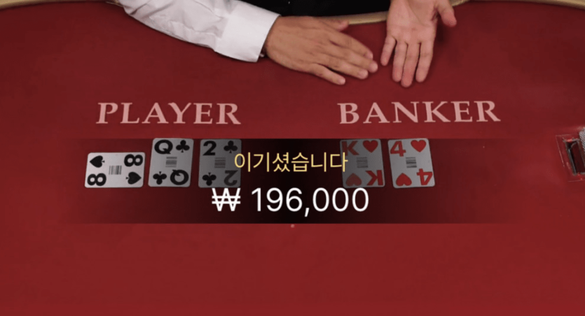 코라아 바카라가 날..(0)