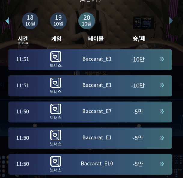 온라인카지노 마이크로 너무하네요(1)