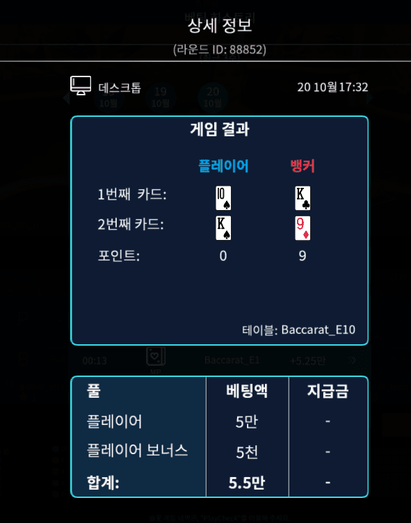 헤븐 카지노 간만에 바카라(0)