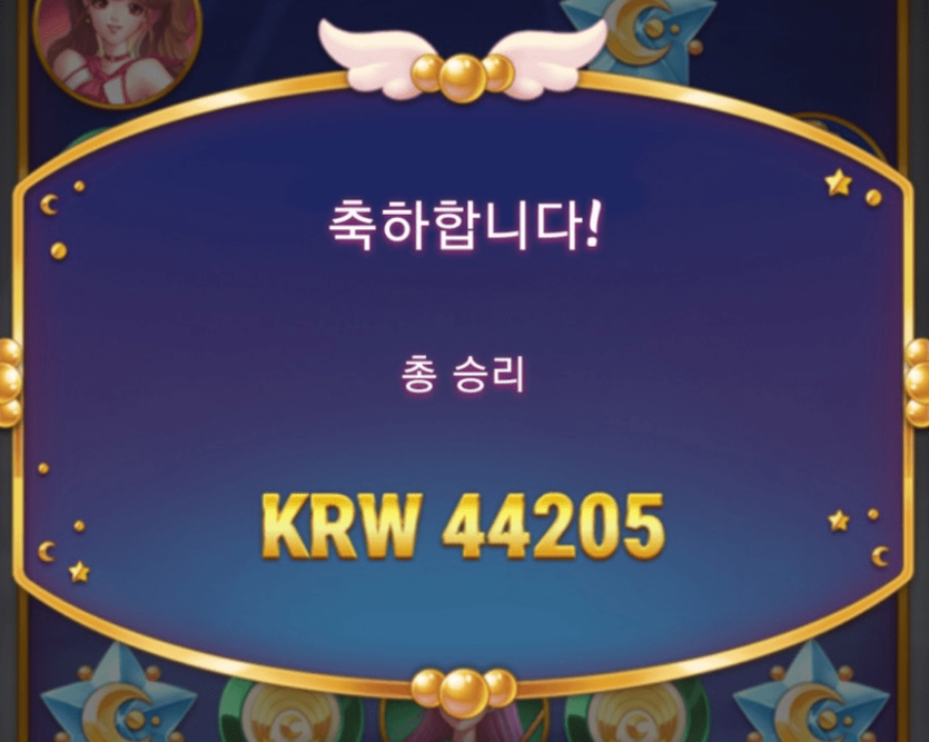 심심하면 돌리는 문프슬롯(0)