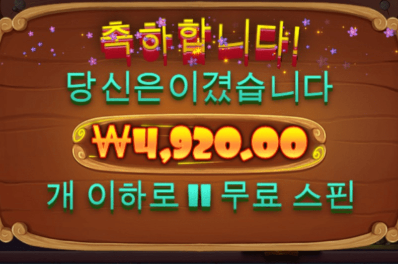 돈좀따자님 하신거 보고 개집들어갔는데..(0)