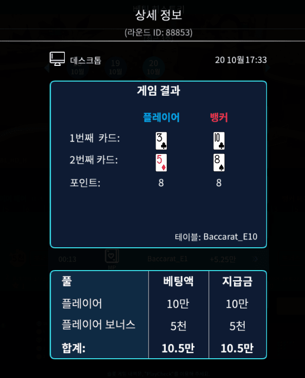 헤븐 카지노 간만에 바카라(1)