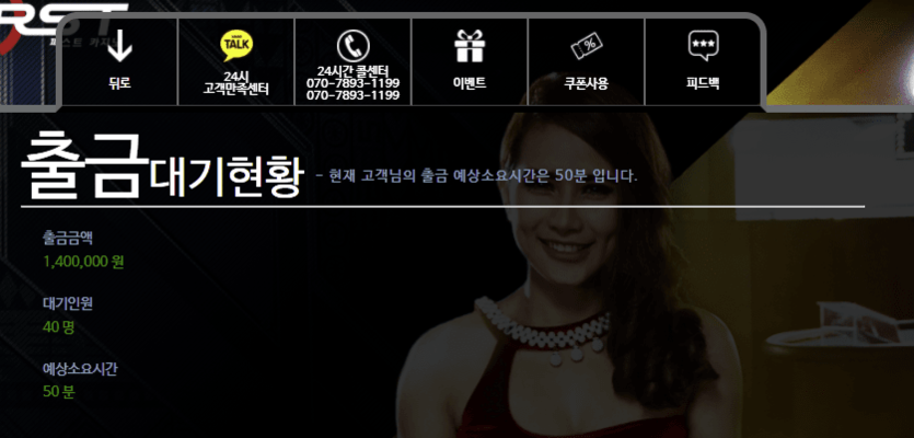 퍼스트 오랜만에 출금 후기(0)