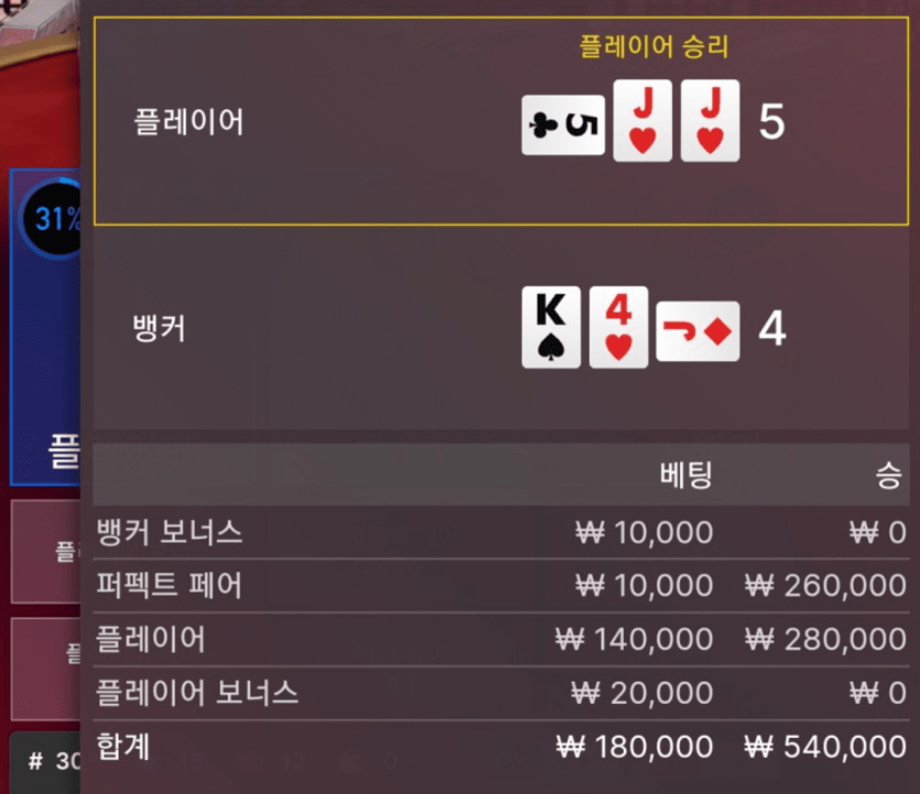 운도 좋게 페어가 살리네(0)