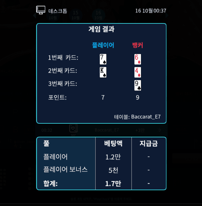 헤븐카지노ㅠㅠ 첫 패배(0)