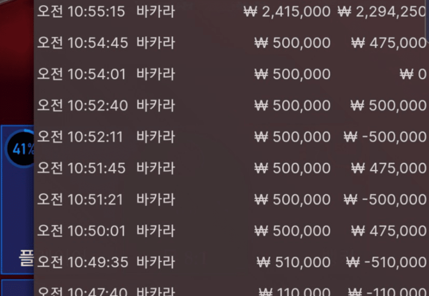 불x 떨리게 만드는 오전 올인벳ㅋㅋ(0)