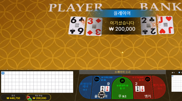헤븐 바카라 첫빵은 무조건 플(0)