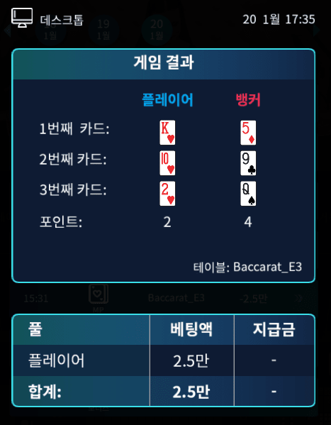 온카 죽쒔네 저녁도..(0)