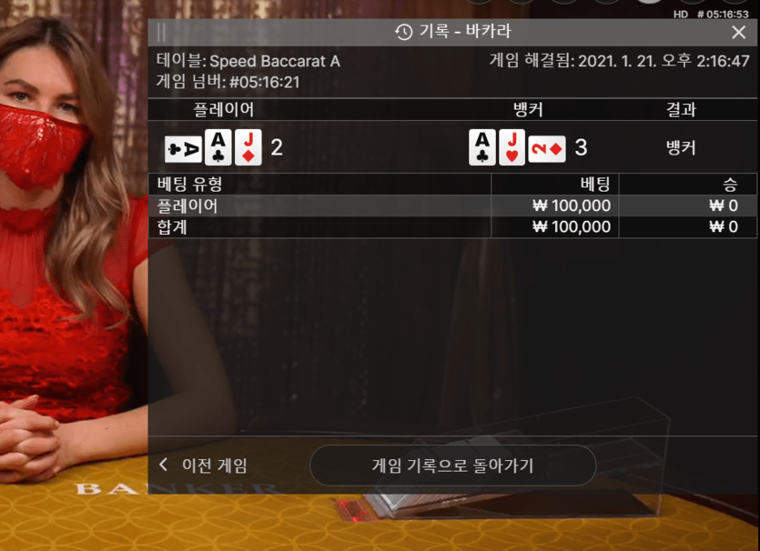 바카라하면서 가장 짜증날때(0)