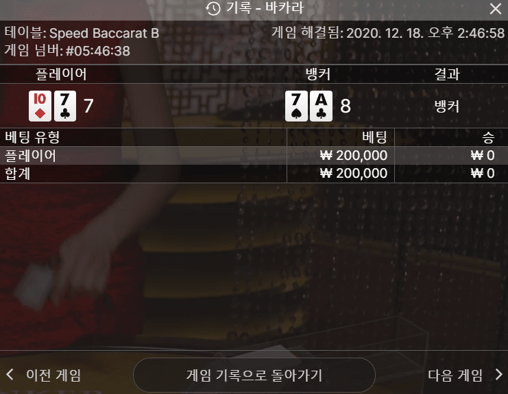 헤븐에서 게임하는 데 오늘 뒷발 심상치가 않네요...(0)