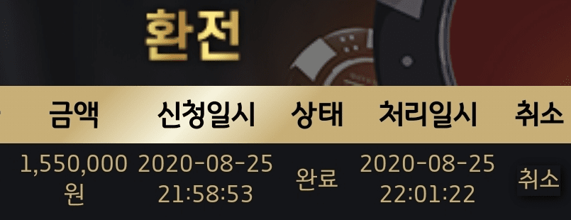 제왕 카지노 출금 후기ㅎㅎ(0)