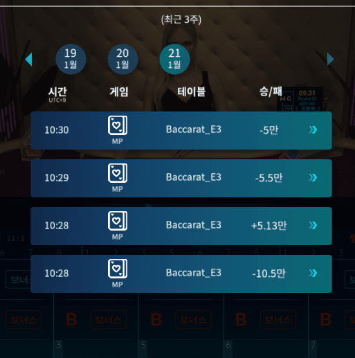 온카 간만에 패배하네요(0)