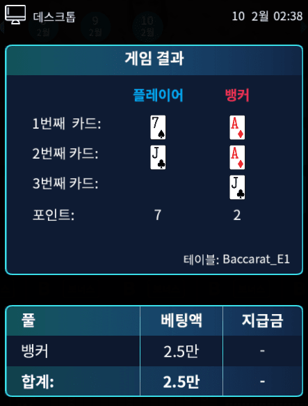 XO 짜투리로 배팅했다가.. ㅎ(0)