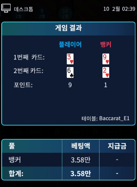 XO 짜투리로 배팅했다가.. ㅎ(1)