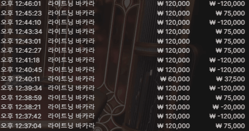fm 라이트닝 방금 뱅줄(1)