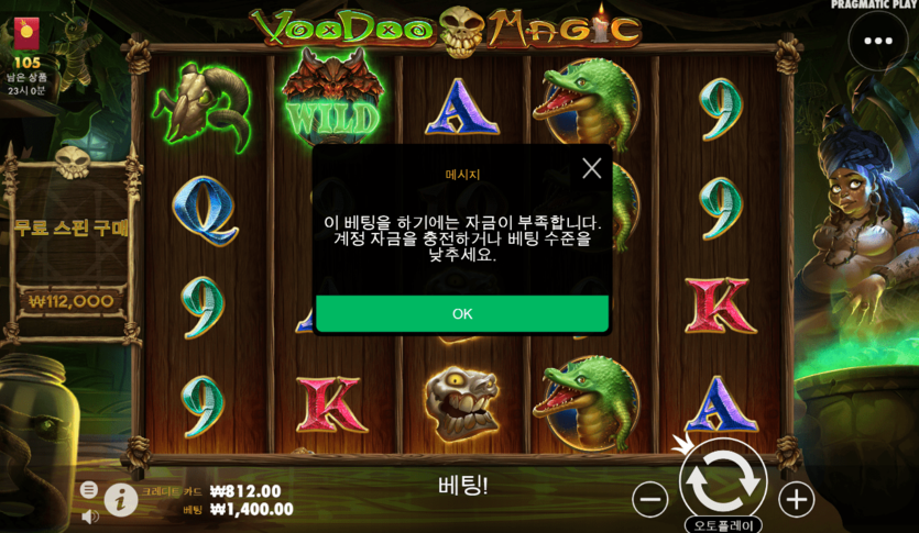 프라그매틱 부두매직...(0)